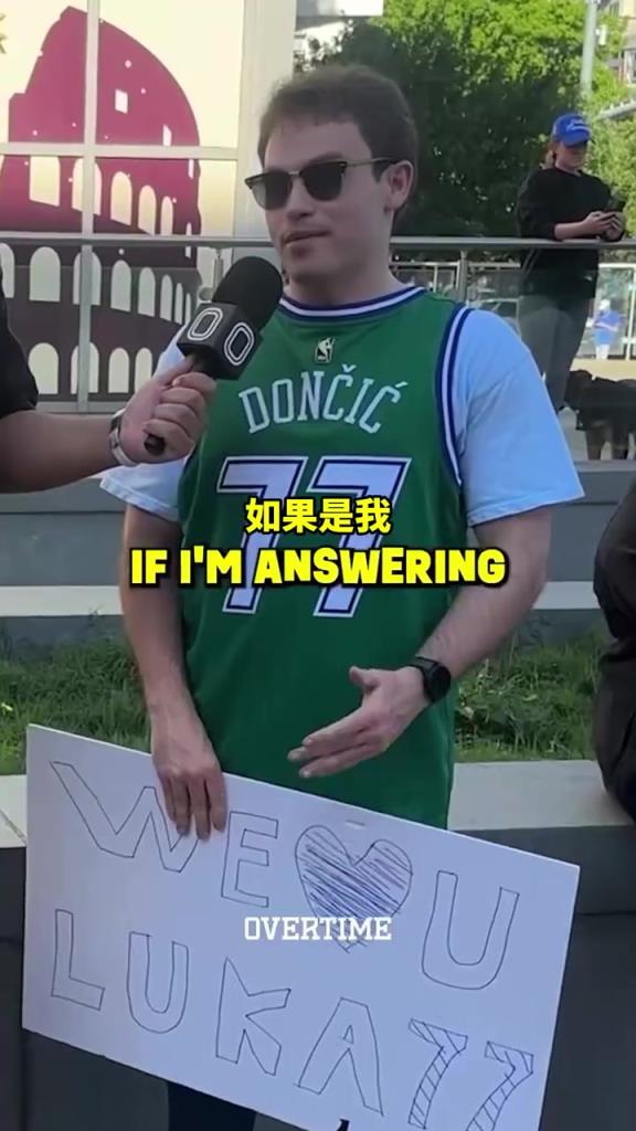 太真實了！街頭采訪：你愿意交易走獨行俠所有人換東契奇回來嗎？