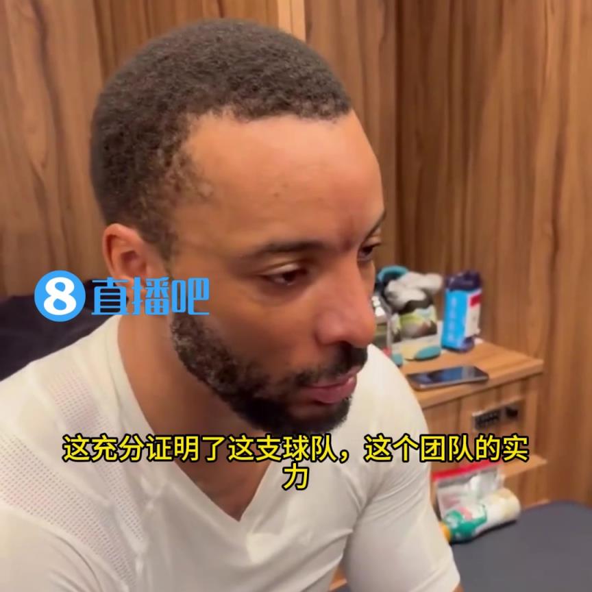 打臉！鮑威爾：當(dāng)時(shí)大家都說快船只能贏35場，結(jié)果我們贏了50場