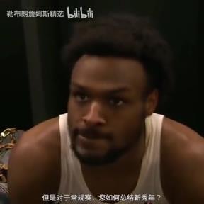 如何總結(jié)新秀年？布朗尼：我覺得我進步很慢，但每天都在進步！