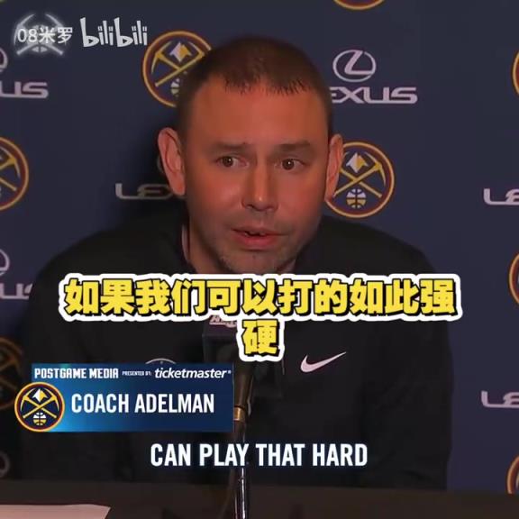 動蕩的賽季！能帶隊走多遠呢？阿德爾曼：我們需要集體主義情感！