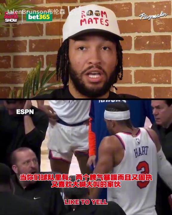 錫伯杜：季后賽你知道你要打多久吧？哈特回應(yīng)此前與教練的爭吵！