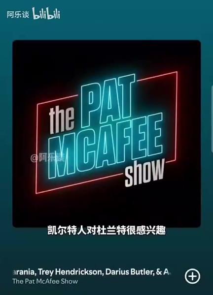 要真成了就炸裂了！Shams：綠軍22年用懷特和布朗報(bào)價(jià)杜蘭特，但籃網(wǎng)拒絕