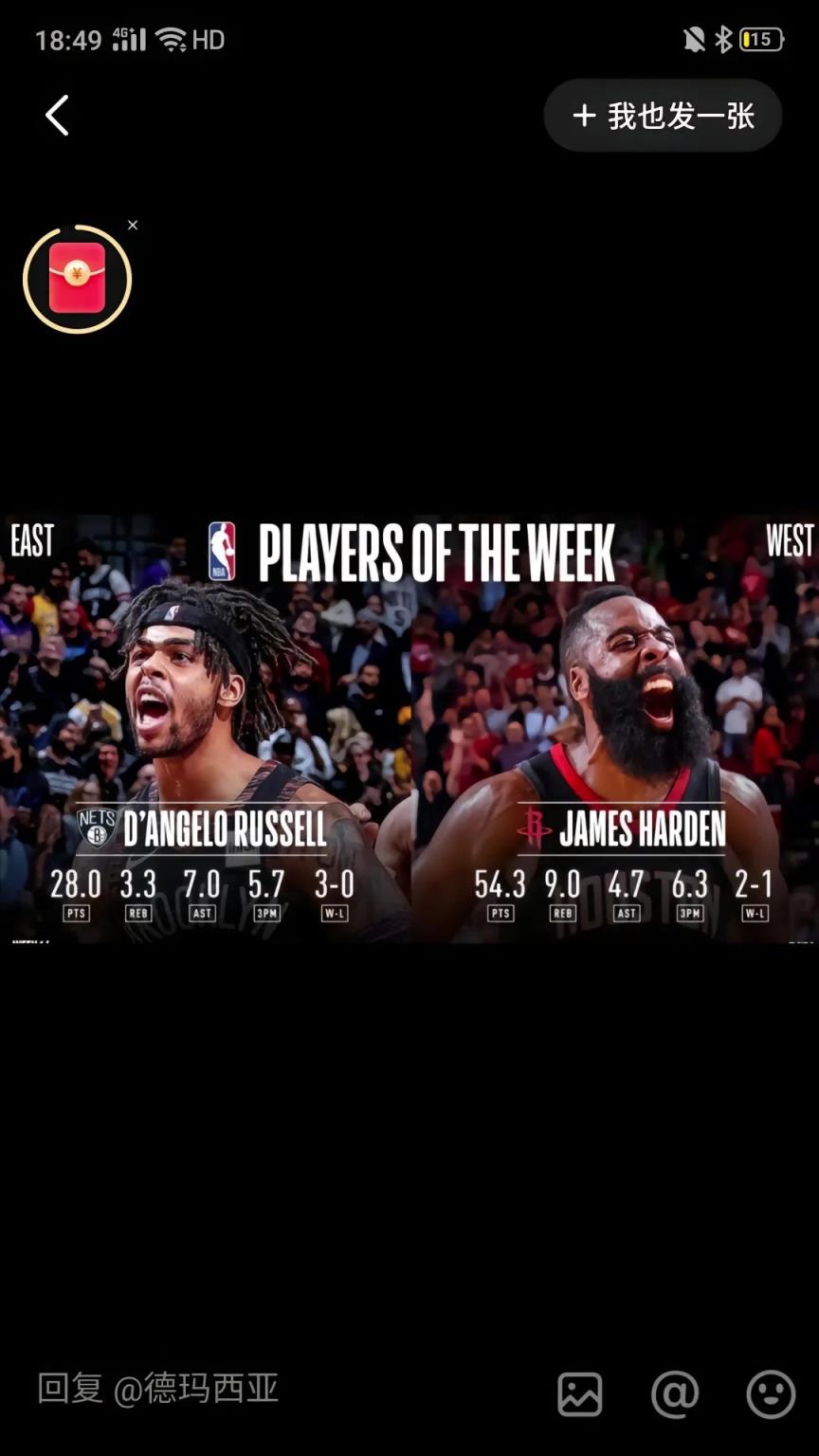 哈登拿到最后一周周最佳！還記得此前在火箭場(chǎng)均54分的周最佳嗎