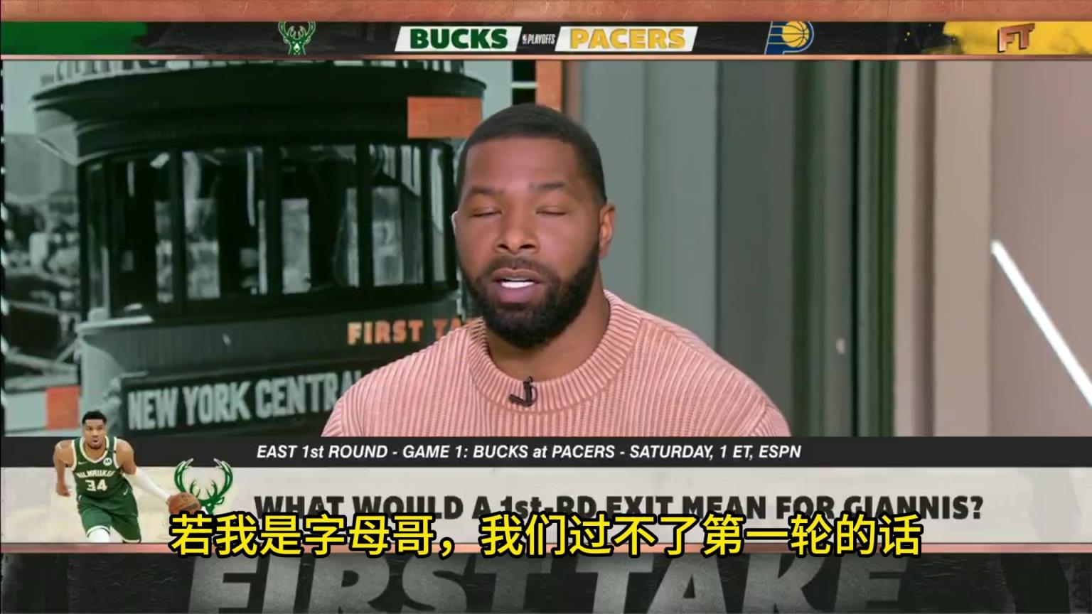 小莫：若過(guò)不了首輪，字母和利拉德應(yīng)該去熱火，那里有更大的市場(chǎng)