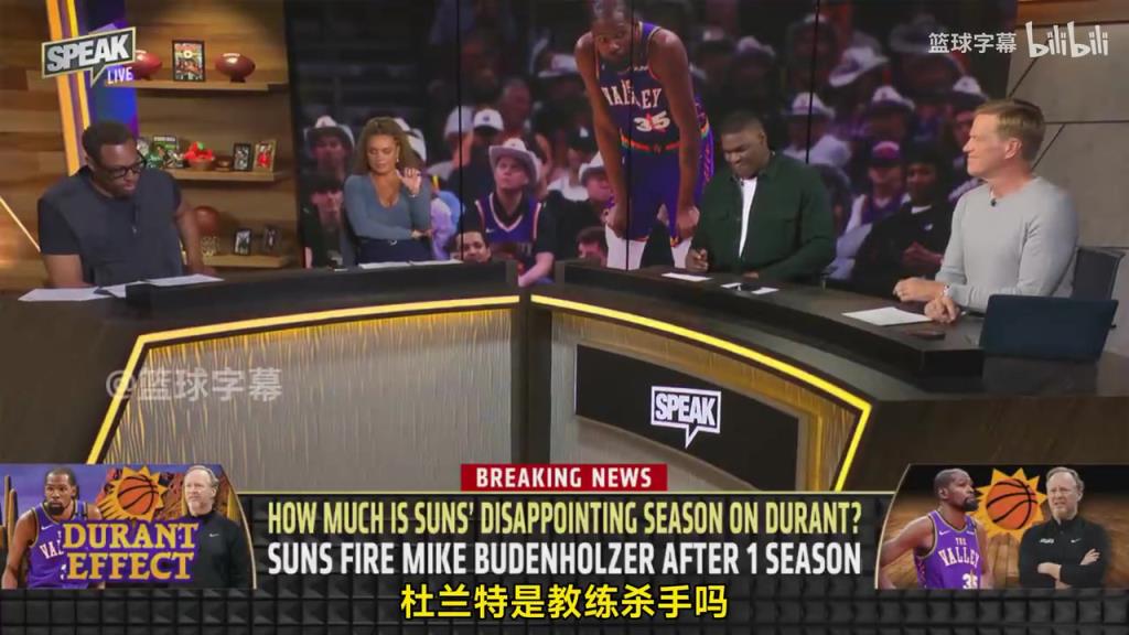 皮爾斯：杜蘭特確實(shí)是教練殺手，因?yàn)檎捕胚@種級別會讓期待變高！